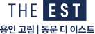 용인 고림 동문디이스트 모델하우스